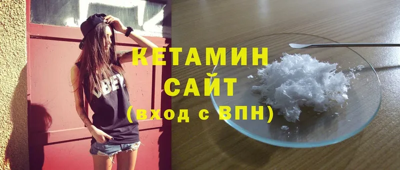 КЕТАМИН ketamine  OMG как зайти  Баймак 